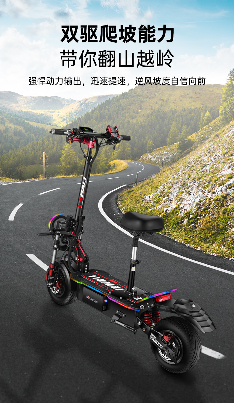 Amari 13-inch dual-drive electric scooter into a Mount foldable two-wheel scooter small battery electric car