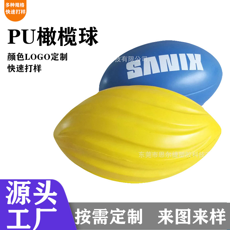 Factory direct PU foam sponge football toy PU foam football training ball American football toy ball