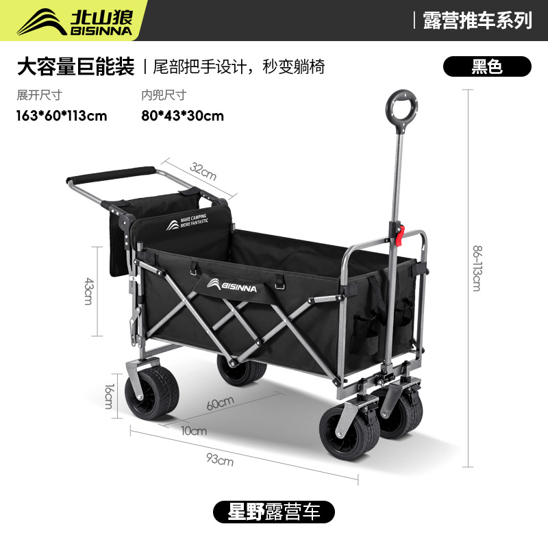 キャンプ車の露店折り畳みカートの大型キャンプ屋外ピクニックカートの折り畳み式露店トレーラーの引き車
