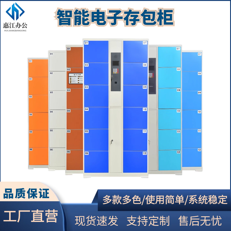 超市电子存包柜智能商场储物柜超市条码寄存柜刷卡微信扫码存放柜