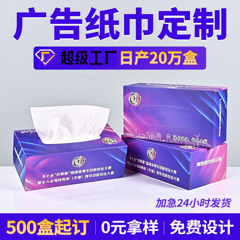 Customized Boxed Paper Towels with Printable Logo for Hotel Advertising and Promotion, Restaurant Napkins, Commercial Use, Small Batch Custom-Made Tissue Paper