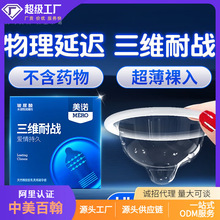 美诺超薄001保险套辟孕套2只装狼牙套纯薄三只装避孕套厂家批发