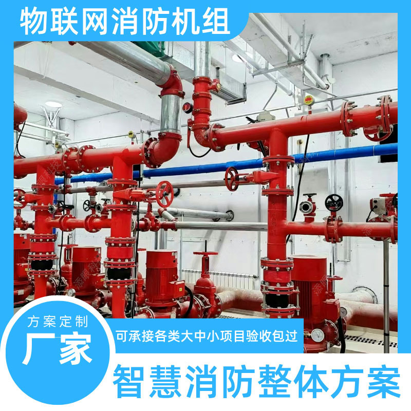 Internet of Things Smart Fire Water Supply Skid Installation Unit…