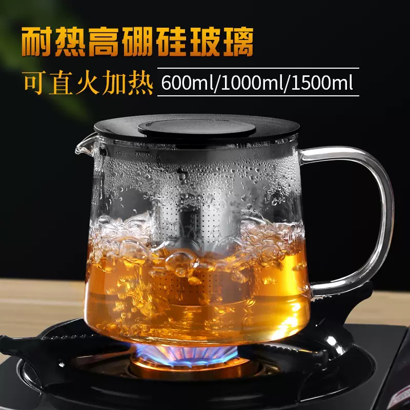 玻璃煮茶壶高硼硅透明玻璃茶具茶壶不锈钢滤网可明火电陶炉加热