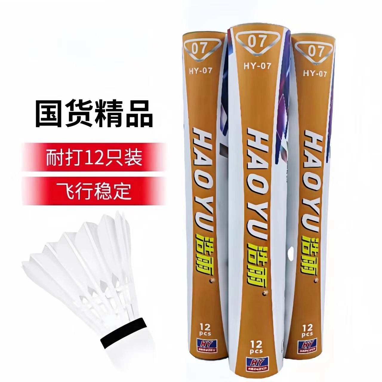 Badminton Is Durable, Windproof, Genuine and Not Easy to Rot, 12 Pieces of Indoor and Outdoor Goose Feather Outdoor Competition Training Set Balls