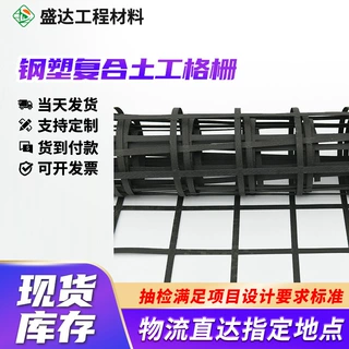 跨境供应钢塑格栅路面加筋加固用凸结点土工格栅GSZ钢塑土工格栅