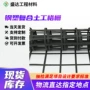 跨境钢塑路面加固格栅