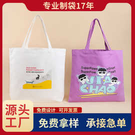 厂家创意广告宣传帆布袋定制 手提卡通棉布袋印花帆布包可印logo