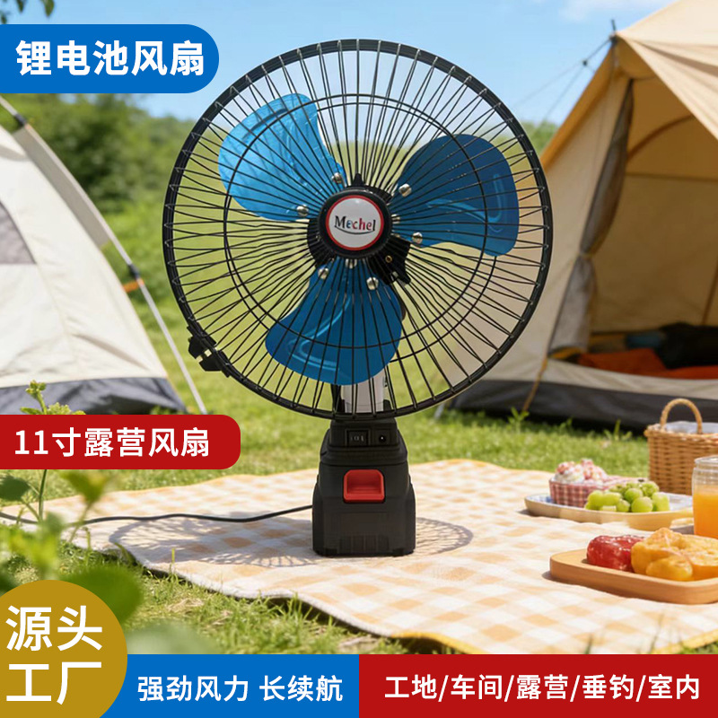 11inch Lithium Battery Camping Fan Silent High Wind Power Long Battery Life Construction Site Workshop Fishing Wireless Portable Fan