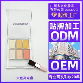 眼影;彩妆加工定制;口红