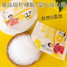 柠檬酸随机发水垢清洁剂食品级免洗刷家用电水壶专用强力清洁除垢