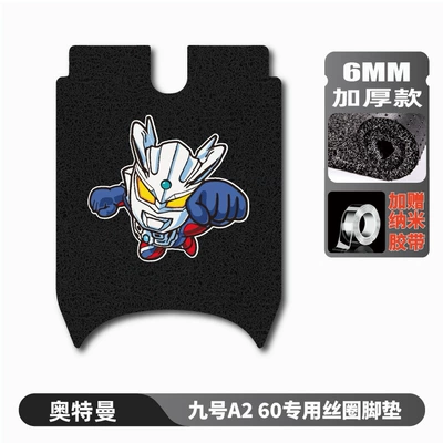 pads, waterproof and thickened: Electric vehicle foot mat - no9-a260-foot-mat-ultraman