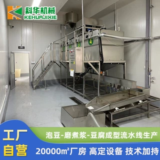 多功能豆腐机器 卤水豆腐成型设备 宏金大型豆腐生产线