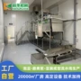 多功能大型成型卤水机器