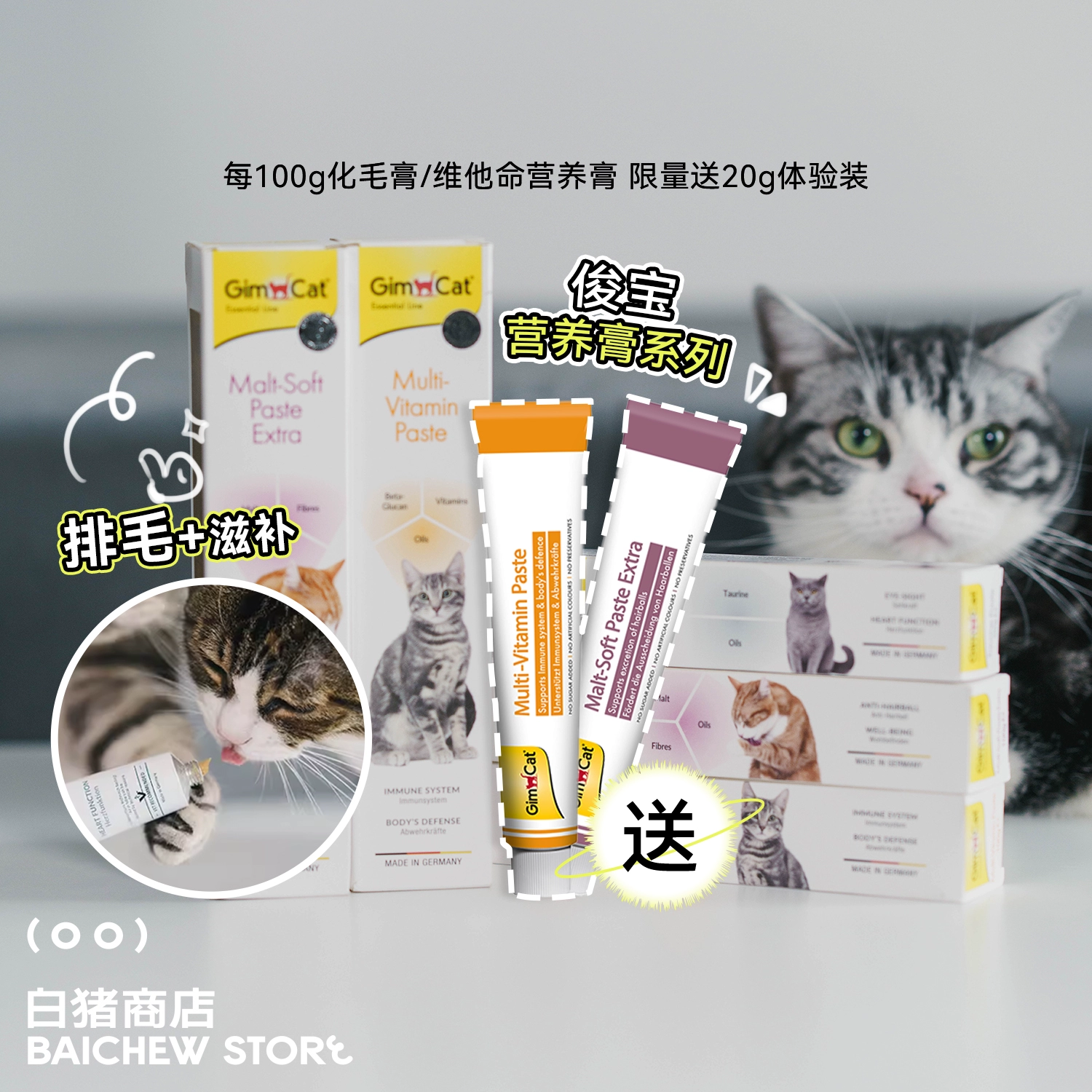 White Pig Store Нежное средство для удаления комков волос German Junbao Cat Hairball Cream Junbao Питательный крем Витаминное питание