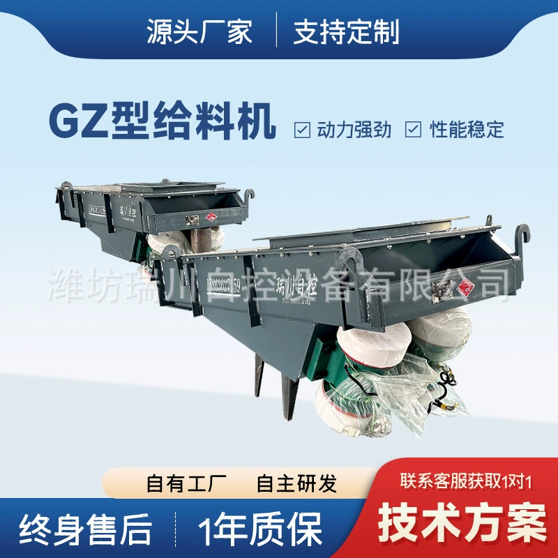 Вибрационный питатель Дробилка Автоматическое оборудование для подачи Питатель Вибрационный питатель Лотковый питатель