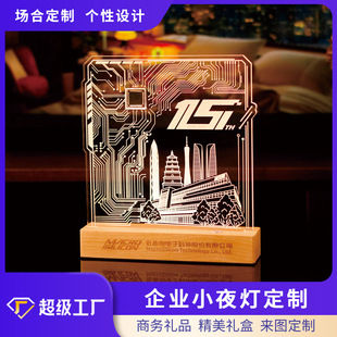 Corporate Anniversary Creative Gift Luminous Acrylic Night Light Customized Company Souvenir Business Event Souvenir