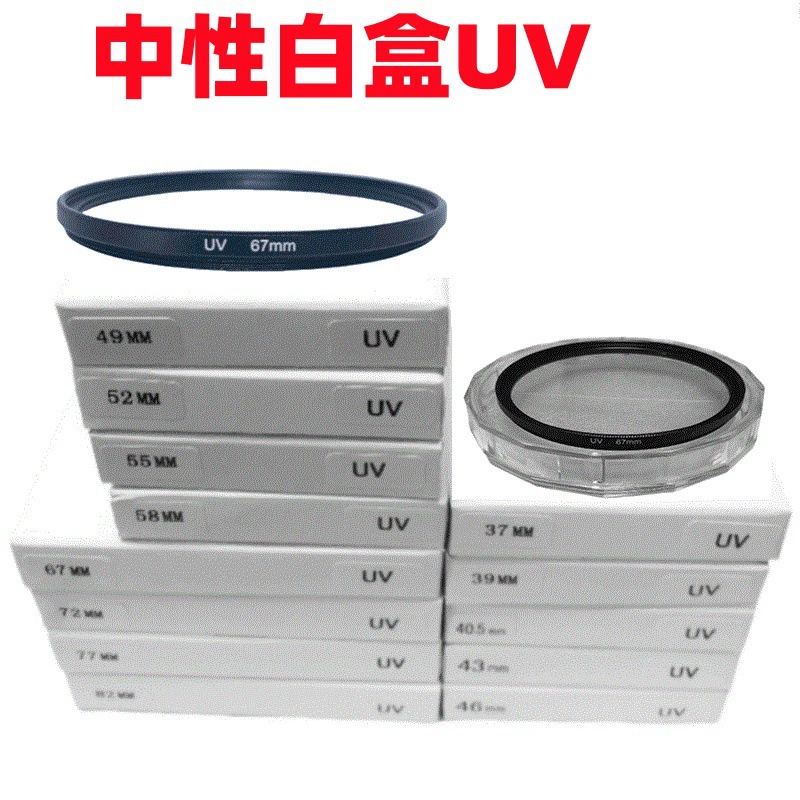 Foreign trade neutral UV filter UV filter 49-52-58 UV mirror dustproof filter UV protection