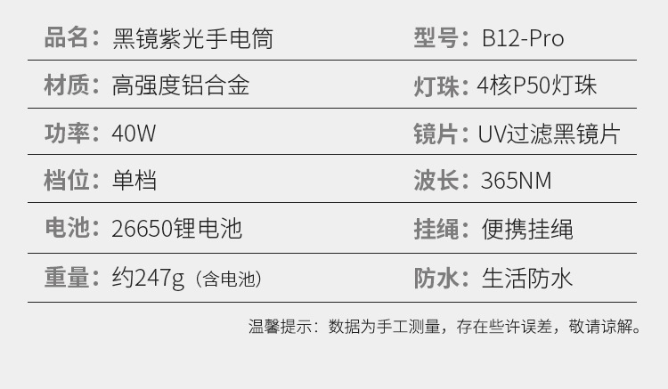 UV Black Mirror purple light identification tobacco and alcohol 365nm according to Jade Jade fluorescence detection strong light ultraviolet flashlight