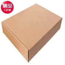 深圳市龙华纸箱厂家批发现货打包纸箱纸盒飞机盒T2牛皮正方形盒子
