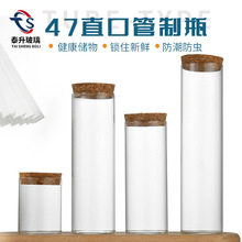 �S��47mmֱ��͸����������ƿ��������ƿ�S�ƿƯ��ƿ�x���z��ƿ