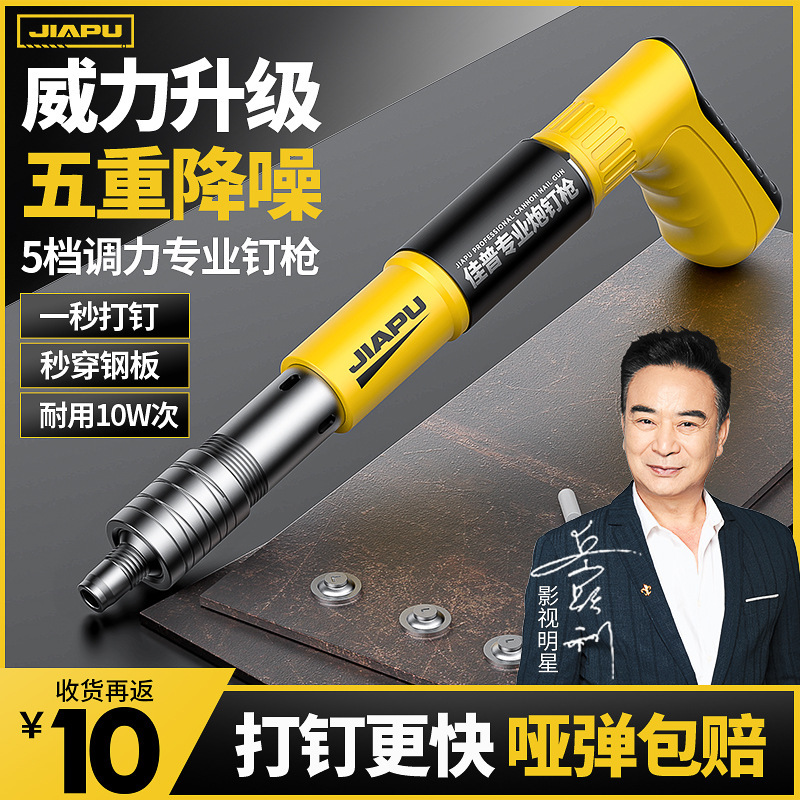 Silencer Air Nail Gun with Five Levels of Power Adjustment Can Shoot 10mm Steel Plate. Woodworking Mini Steel Nail Gun Reduces Noise by 90%