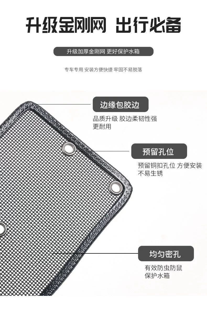 Lantu Dreamer/Chuang Guang Car Water Tank Insect Mesh High Quality Stainless Steel King Kong Mesh Special Modified Parts for Special Cars