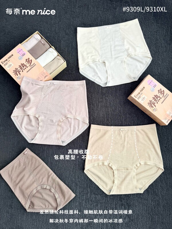 Everyday 9310-9309 autumn/winter new collection, warm and comfortable thermal underwear, boxed set of 4 pairs of briefs Everyday 9310-9309 autumn/winter new collection, warm and comfortable thermal underwear, boxed set of 4 pairs of briefs
