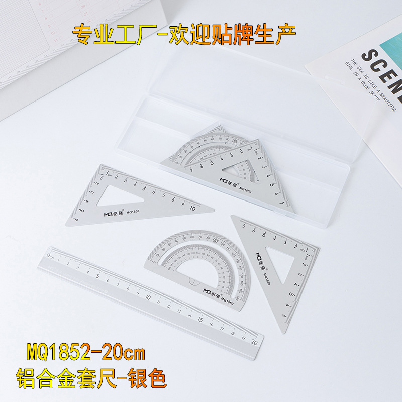 Mingqiang 15 알루미늄 합금 세트 통치자 투명 상자 실버