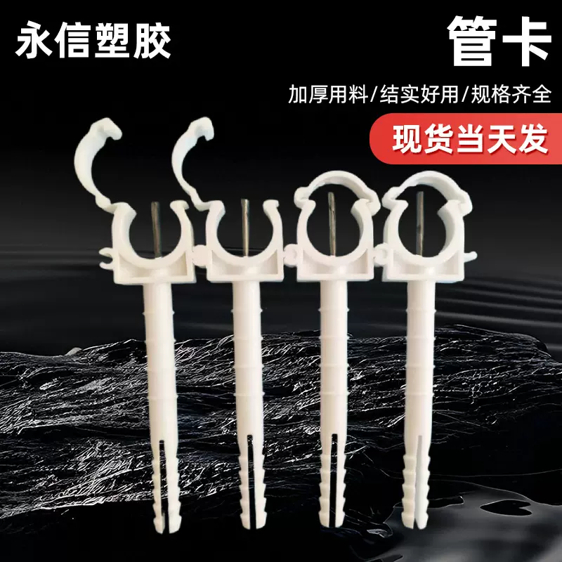 加厚PPR管卡20-32管卡加长排卡扣卡水管卡管件活接头配件厂家批发