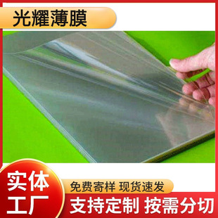 PET film scratch-resistant transparent sheet apet film hardened printing coil anti-fog plastic sheet