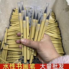 水性毛筆初心者狼ミリ小楷書の携帯性の美しい筆は墨を入れることができます。