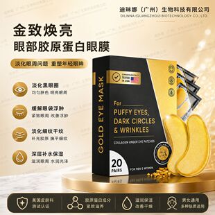 �羳�S����Ĥ�NGolden Eye Mask Patch���Ƽ��y����Ȧ�������[