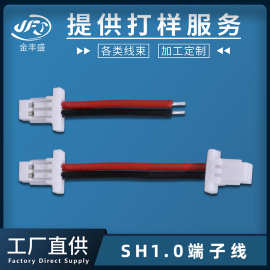 工厂供应SH1.0端子线 22awg锂电池焊接硅胶电子线 1.0mm端子线材