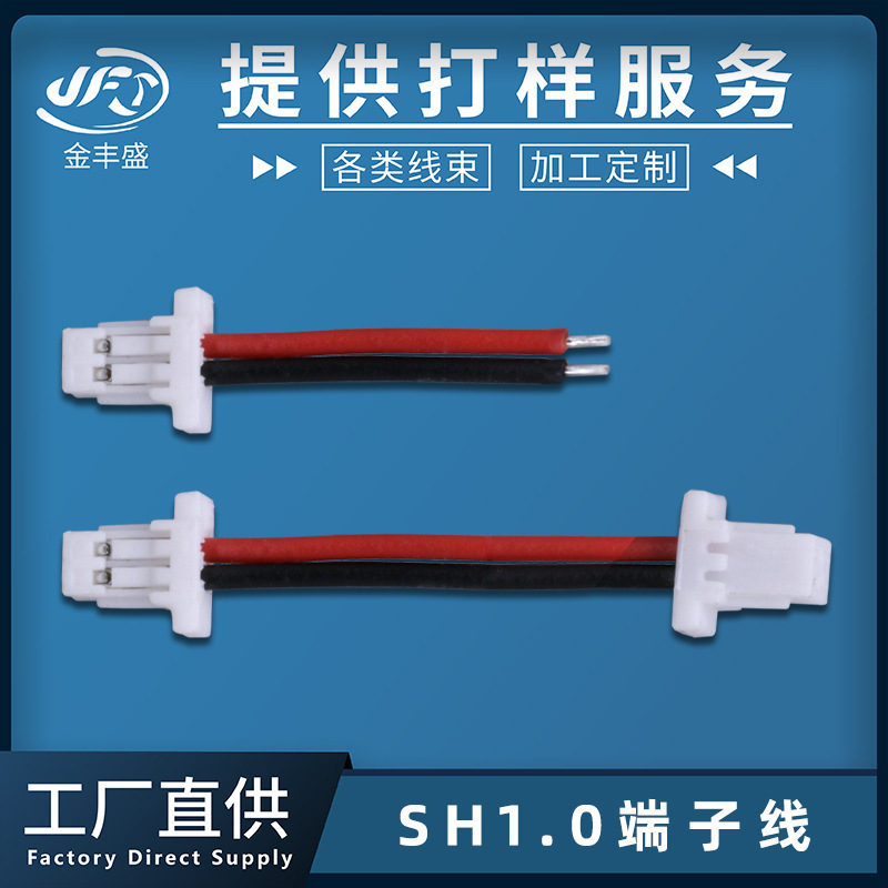 Factory supply SH1.0 terminal wire 22awg lithium battery welding silicone electronic wire 1.0mm terminal wire
