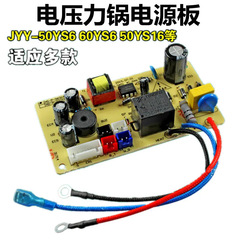 Brand New Compatible Nine-Yang Electric Pressure Cooker Power Board Accessory JYY-50YS6 60YS6 50YS16 Main Control Board