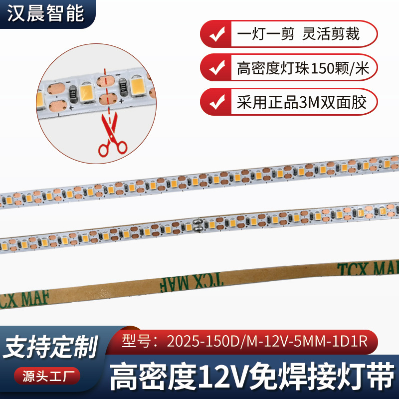 Special Soft Light Strips for Wardrobes and Kitchen Cabinets, High-Density Soft Light Strips for Furniture, Home Atmosphere Decorative Lights, Factory Direct Sales