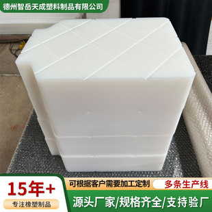 Cuttable Ultra-High Molecular Weight Polyethylene Plate Processing Parts Coal Bin Silo Lining Plate Wear-Resistant Anti-Skid Plate Pe Plate
