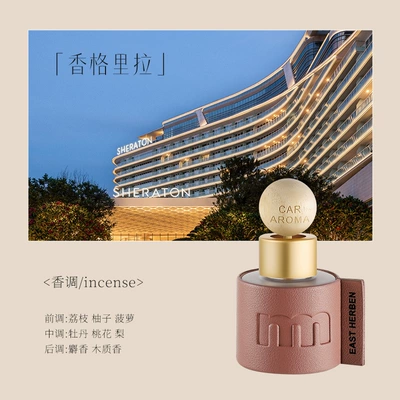 Car Perfume Aromatherapy Aromatherapy Essential Oil Air - shangri-la-50ml