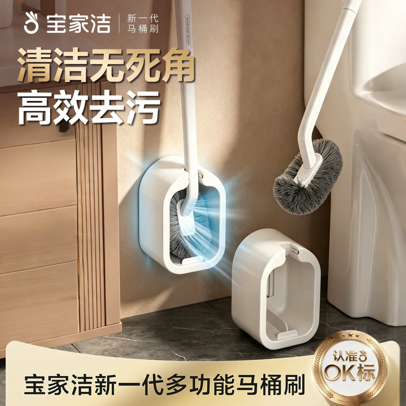Baojiajie Simple Toilet Brush for Home Use, No Dead Angle, Wall-Mounted, No Drilling Required, Bathroom Wall-Hanging Cleaning Tool for Toilet Cleaning Baojiajie Simple Toilet Brush for Home Use, No Dead Angle, Wall-Mounted, No Drilling Required, Bathroom Wall-Hanging Cleaning Tool for Toilet Cleaning
