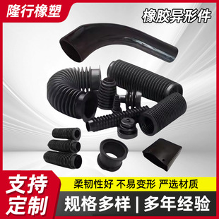 Rubber shaped parts processing rubber products industrial machinery rubber accessories EPDM rubber shaped miscellaneous parts