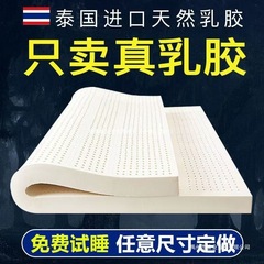 タイ輸入極厚天然ラテックスマットレス 折りたたみ式 学生寮 畳 シングル ダブル シモンズ その他