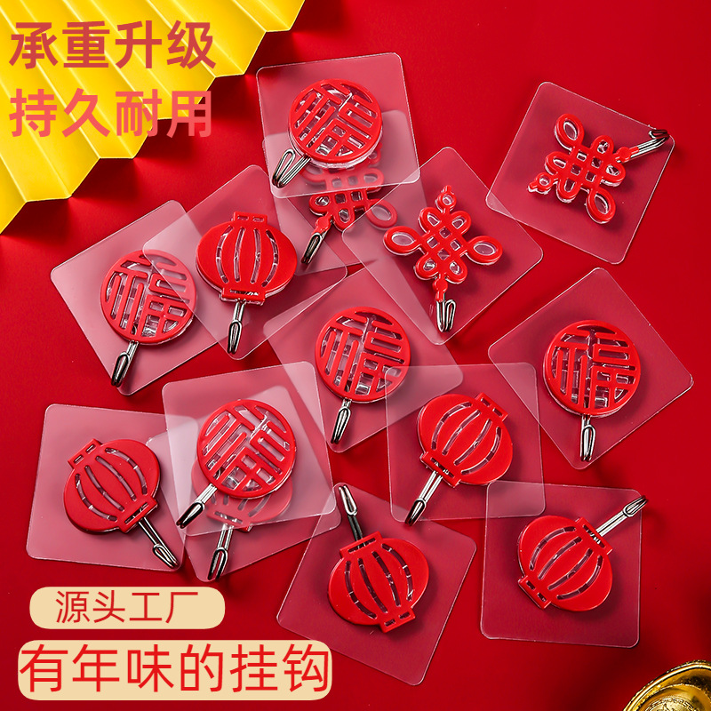 福字红色喜庆挂钩强力粘胶免打孔粘钩无痕墙壁承重门挂中国结钩子