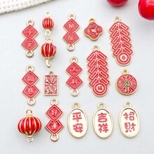 2025新年合金红色福字灯笼鞭炮串珠手工DIY饰品配件吉祥吊坠挂件