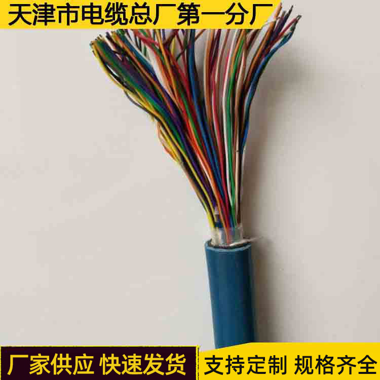 MHYVRP 1*4*42/0.15矿用通信电缆天联国标矿用屏蔽电缆