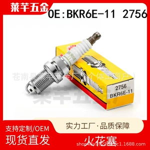 BKR6E-11 spark plug, 2756, copper core, resistor-type spark plug, compatible with BYD F3 and Chevrolet Lova