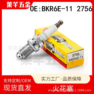 BKR6E-11 spark plug, 2756, copper core, resistor-type spark plug, compatible with BYD F3 and Chevrolet Lova