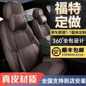 Ford Focus, Escort, Fiesta, Mondeo, Territory, Four Seasons car seat covers, genuine leather seat covers