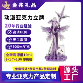 动漫明星摆件;塑料印刷;动漫立牌