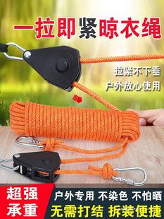 Outdoor Clothesline for Drying Quilts with Thickened Steel Wire Core, Adjustable Buckle, Windproof and Non-Slip for Outdoor Travel